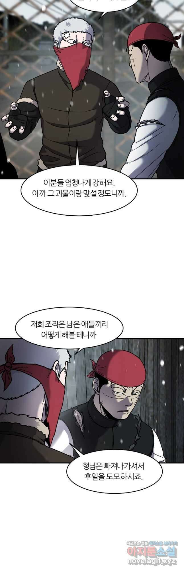 샤먼 시즌2 15화 10