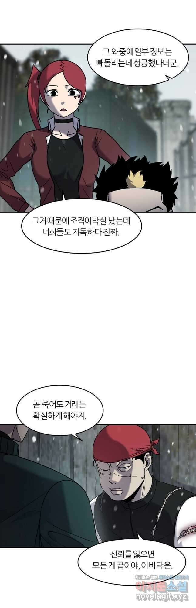 샤먼 시즌2 15화 12