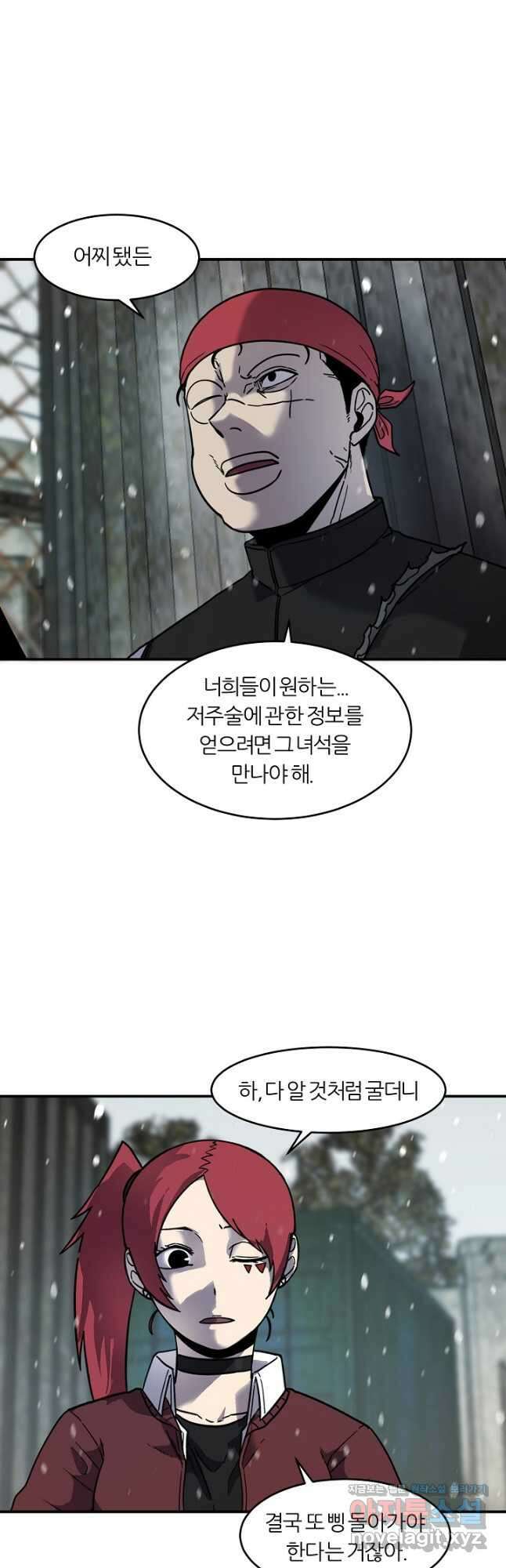 샤먼 시즌2 15화 13