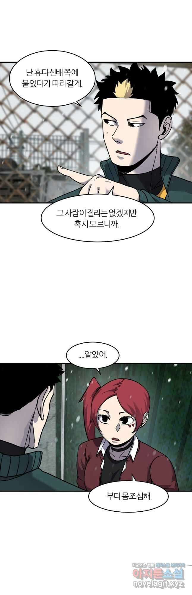샤먼 시즌2 15화 19