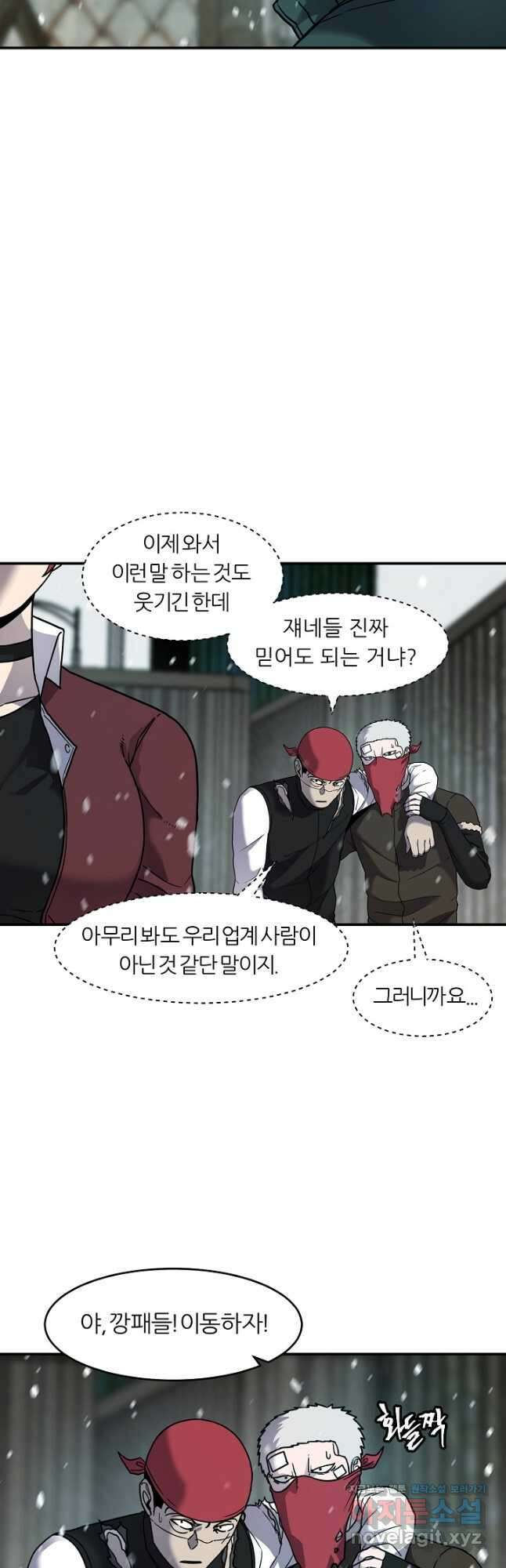 샤먼 시즌2 15화 23