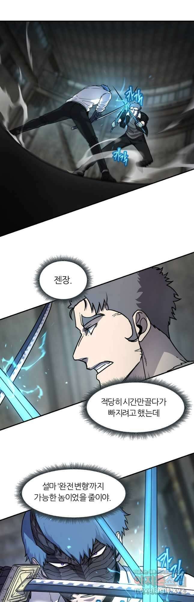 샤먼 시즌2 15화 26