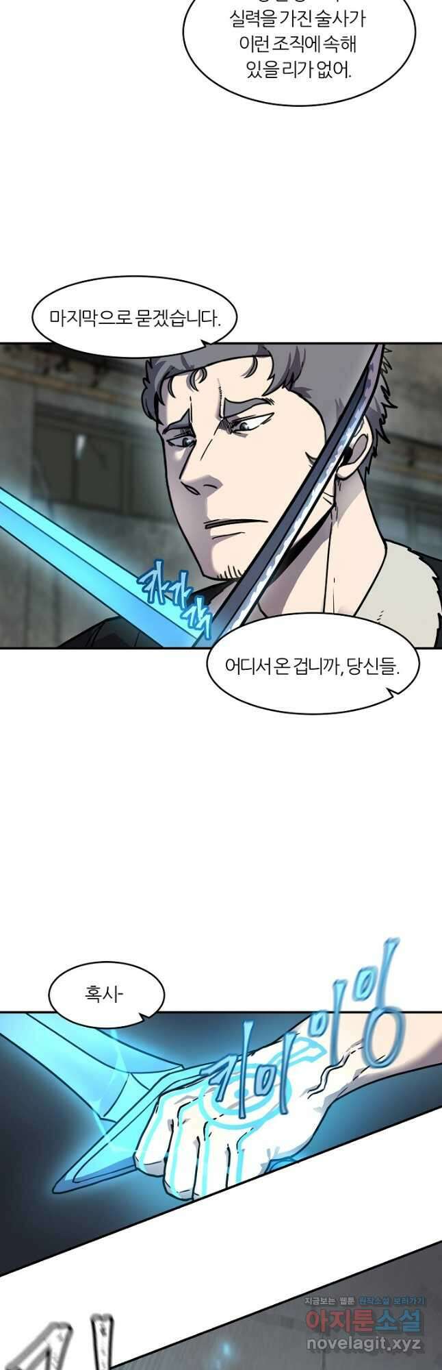 샤먼 시즌2 15화 31