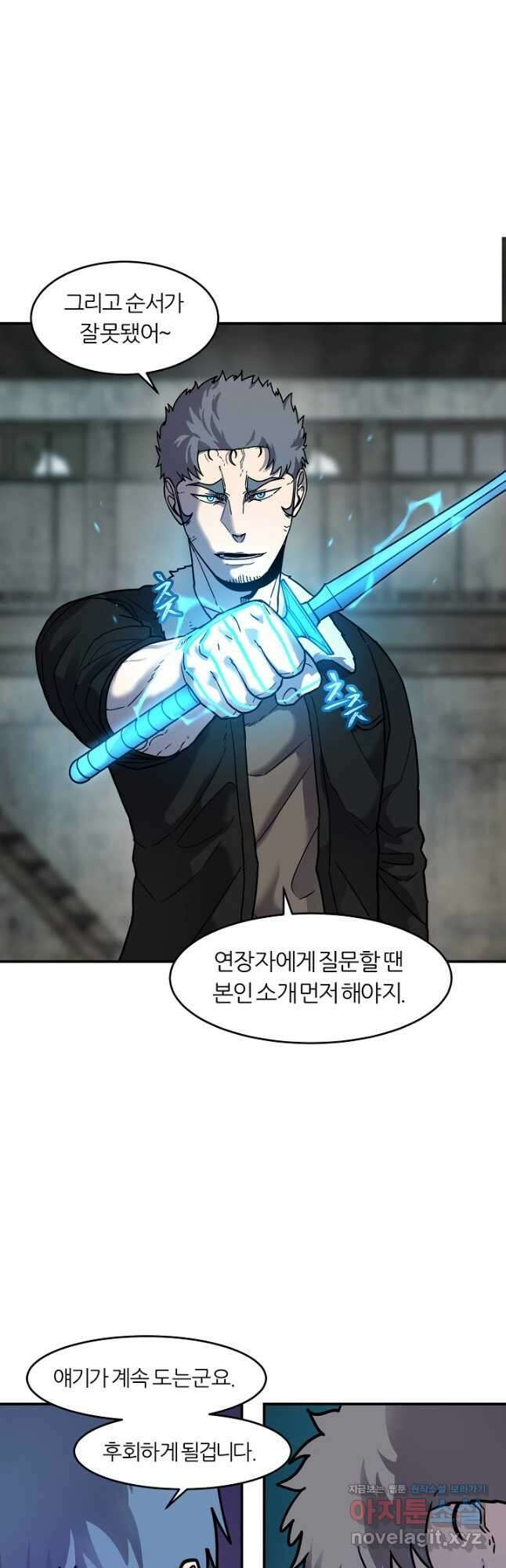 샤먼 시즌2 15화 33