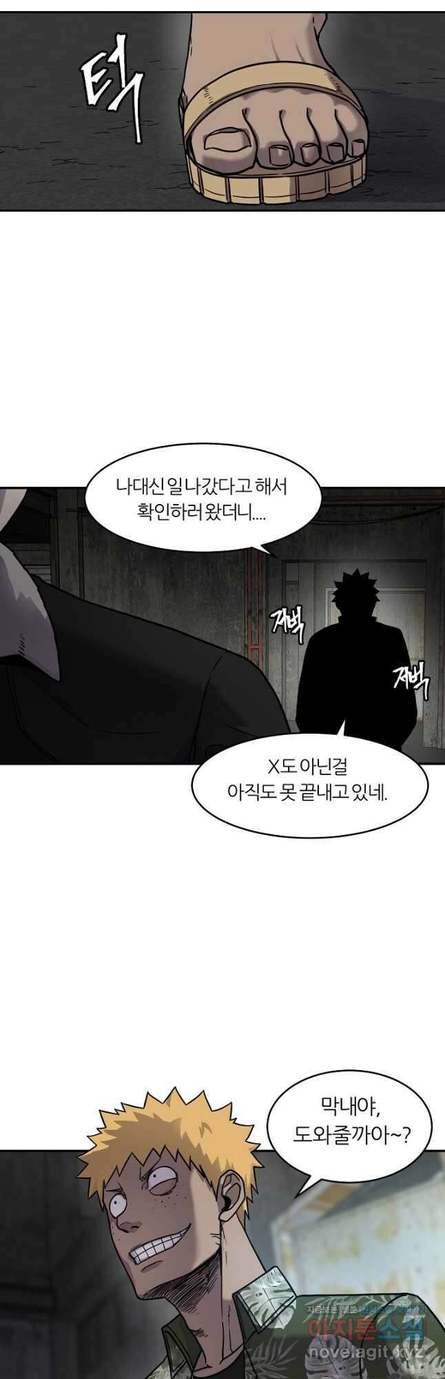 샤먼 시즌2 15화 36