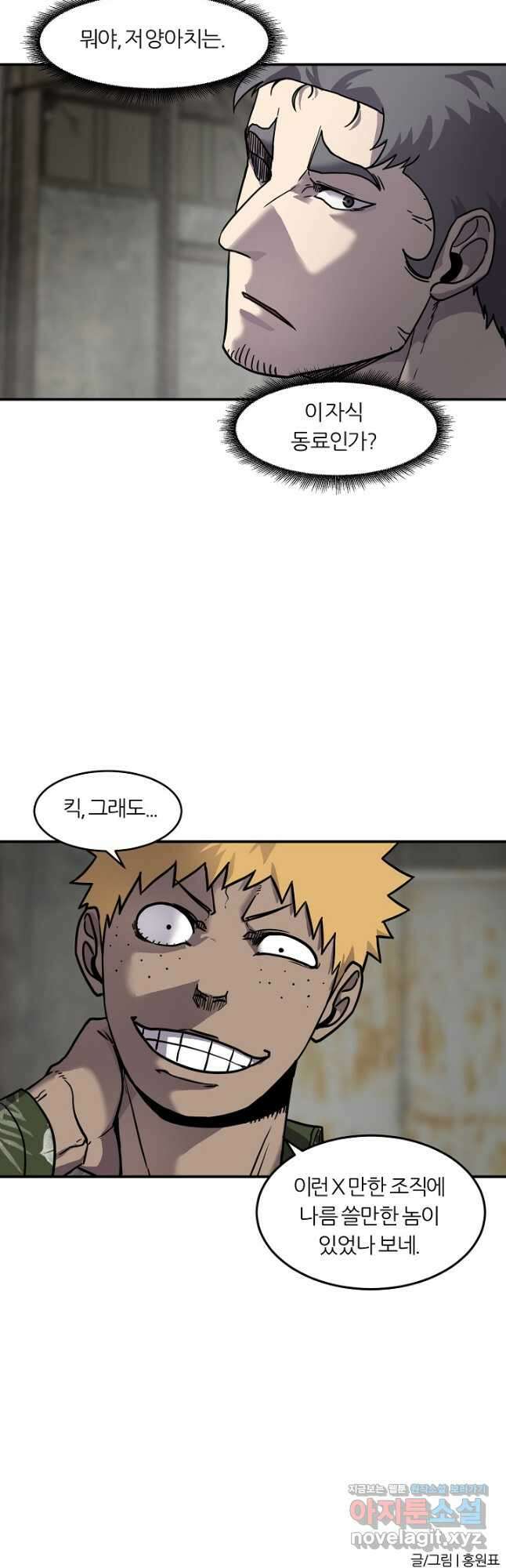 샤먼 시즌2 15화 38