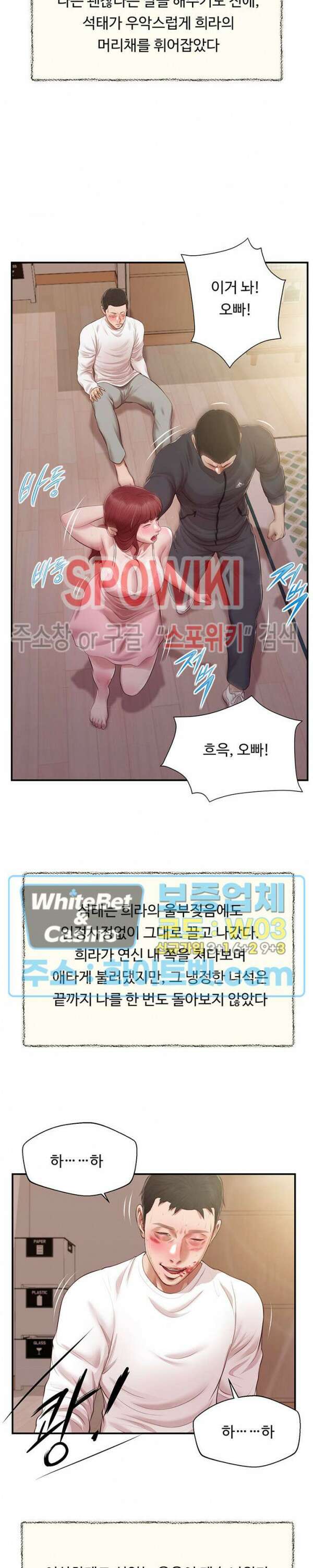 첩 121화 2