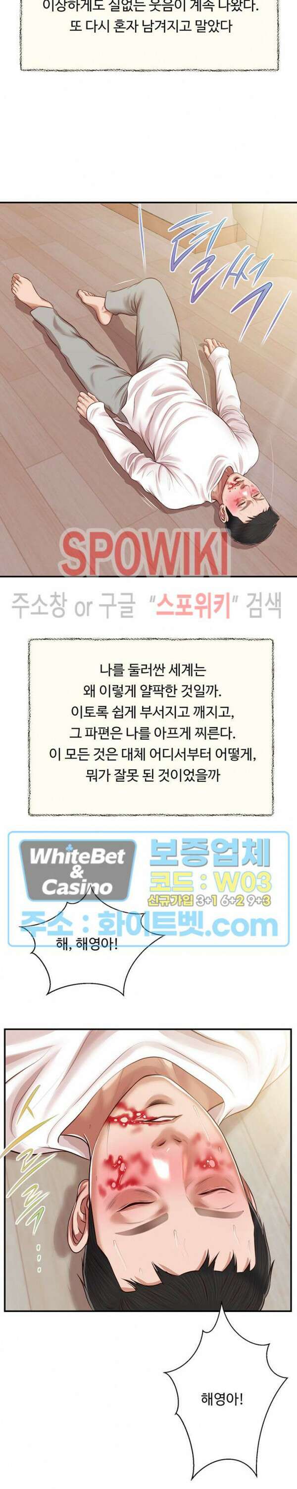 첩 121화 3