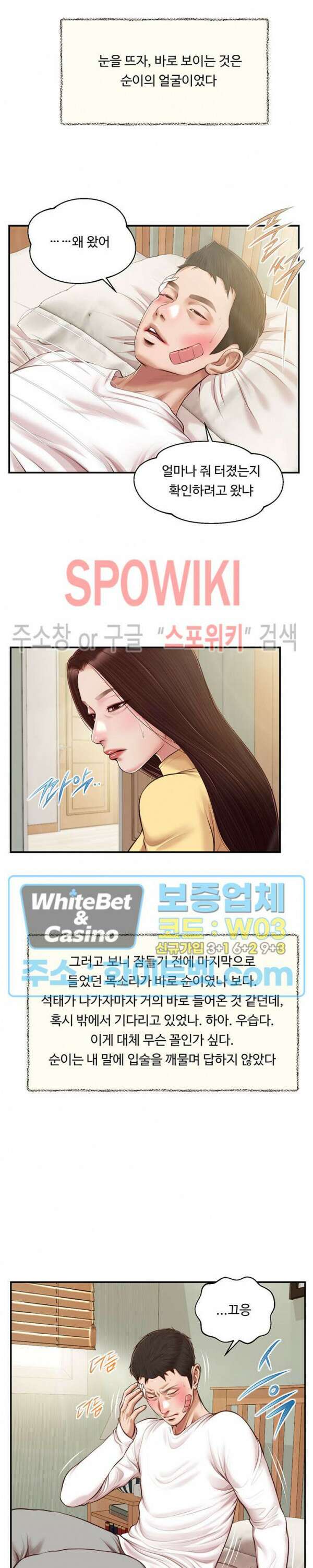 첩 121화 6