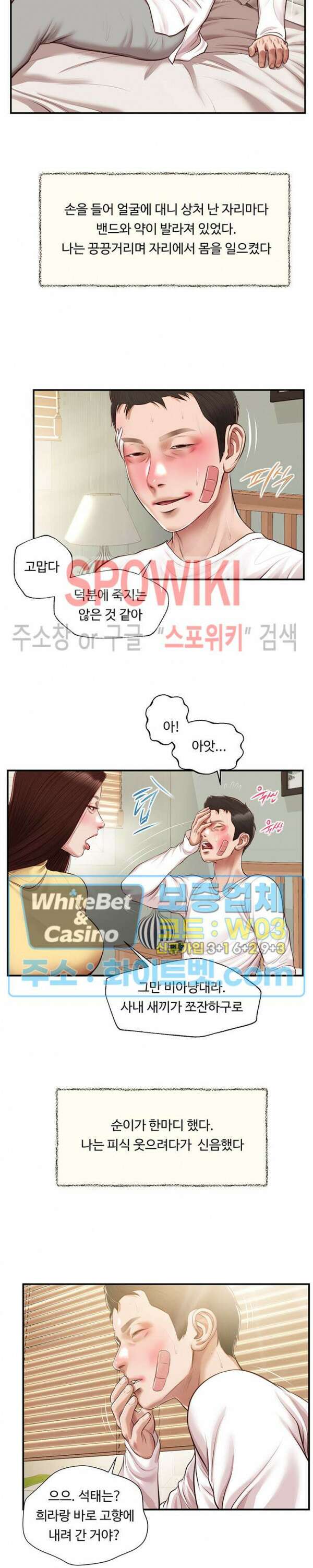 첩 121화 7