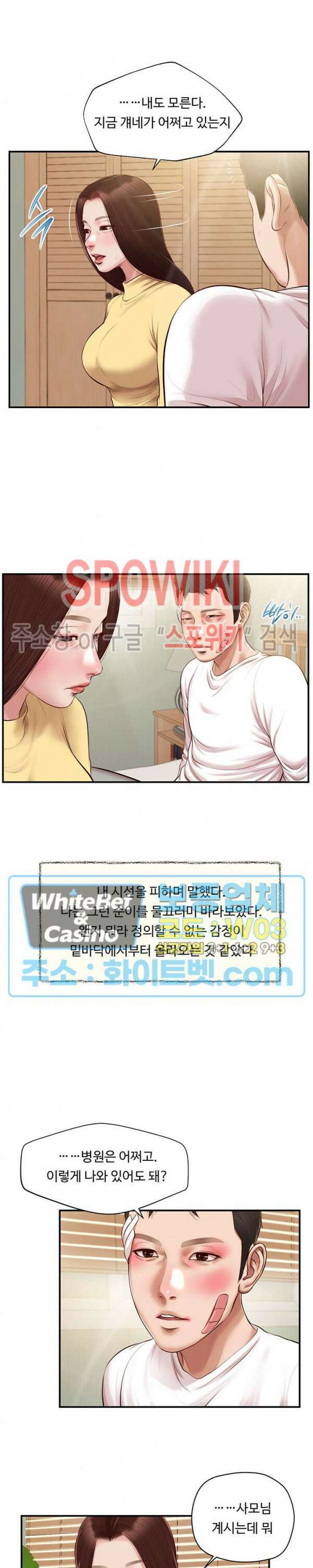 첩 121화 8