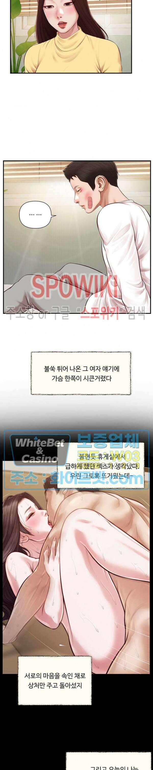 첩 121화 9