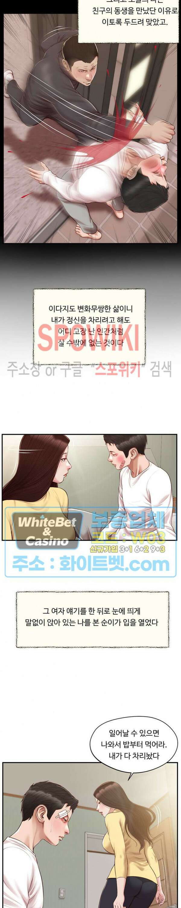 첩 121화 10