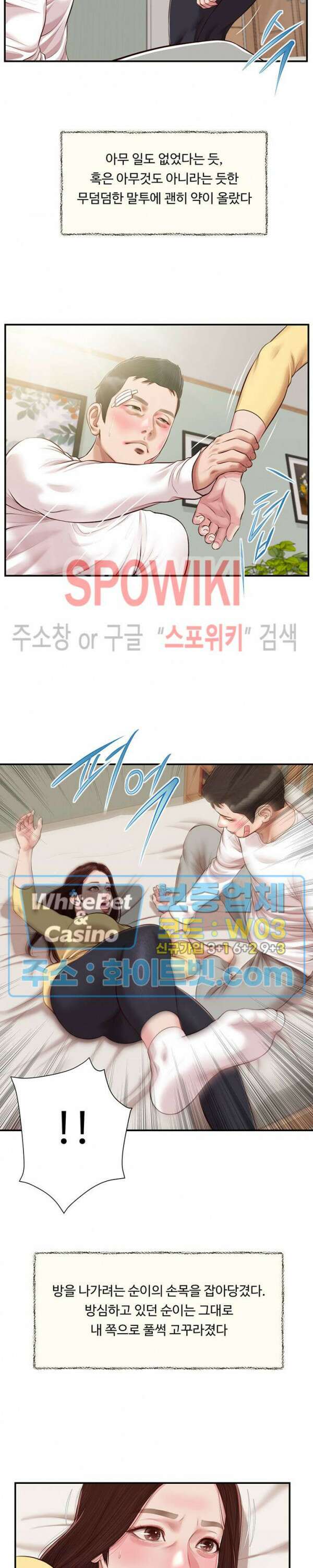 첩 121화 11