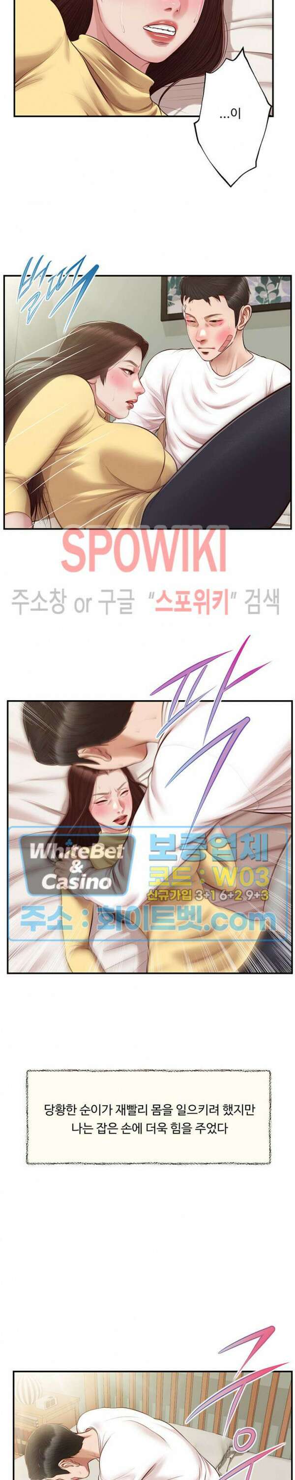 첩 121화 12