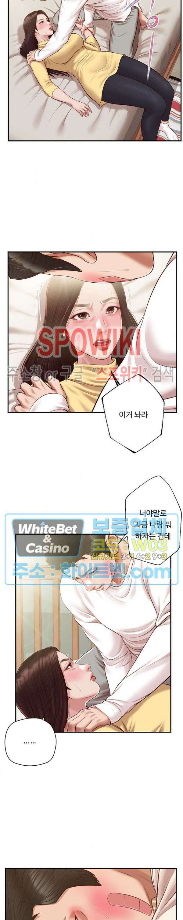 첩 121화 13