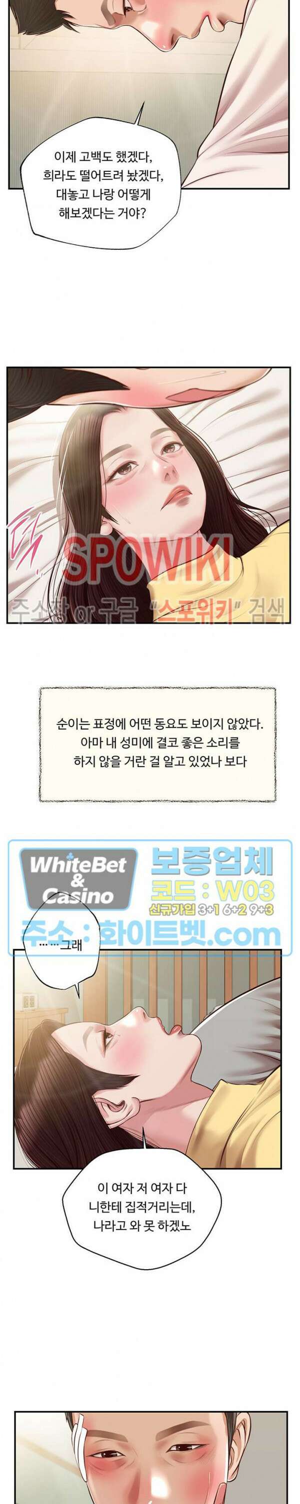 첩 121화 14
