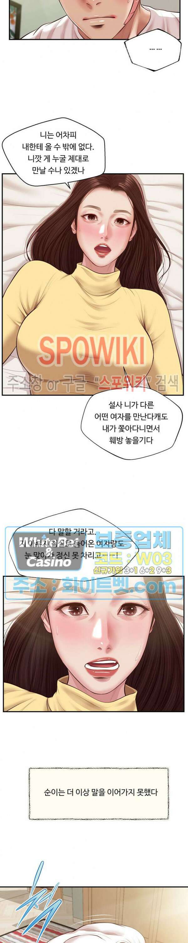 첩 121화 15