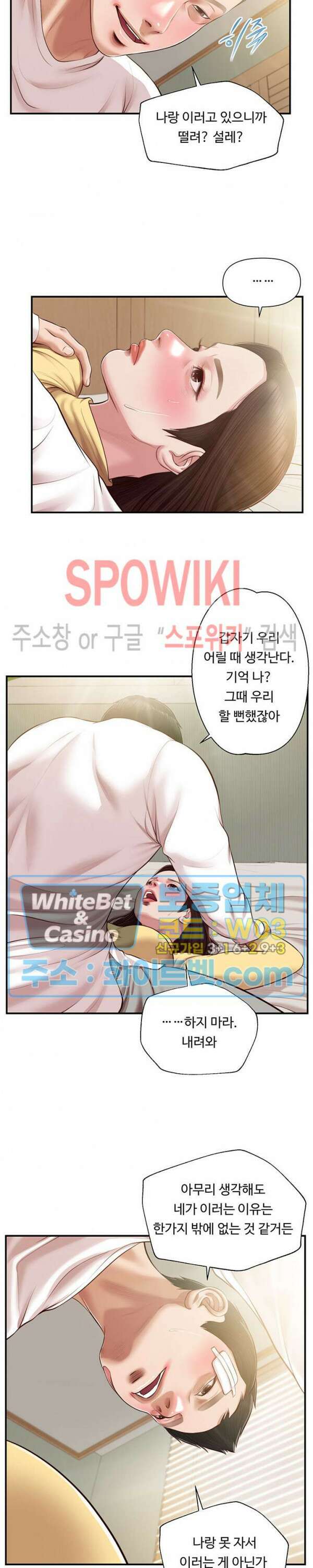 첩 121화 17