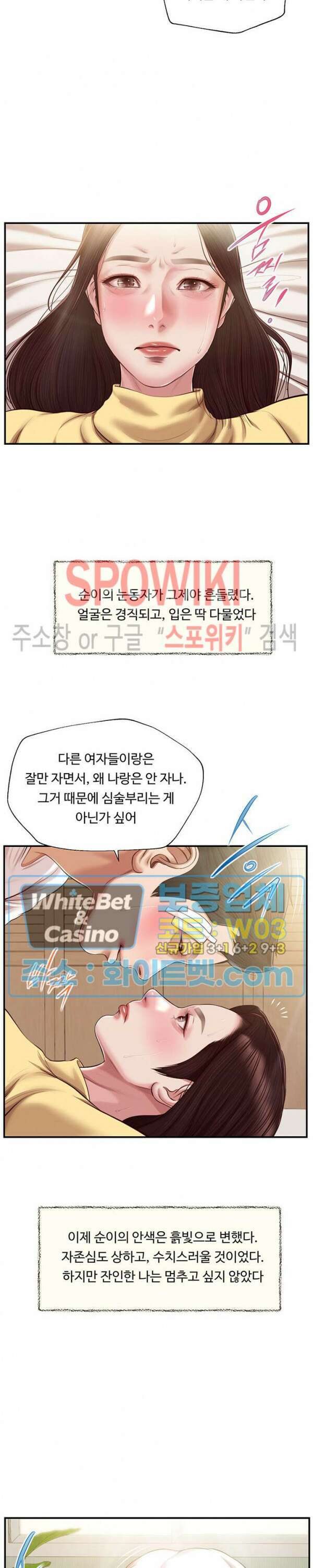 첩 121화 18