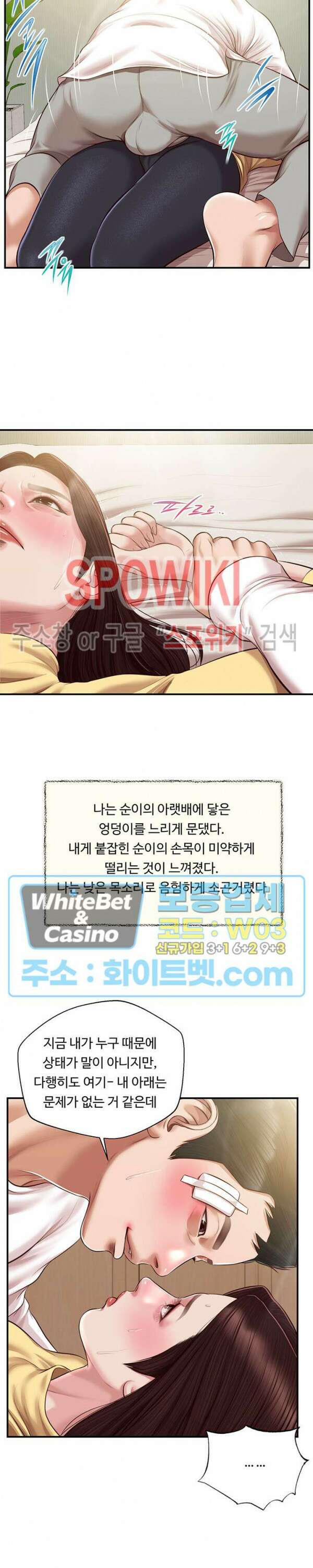 첩 121화 19