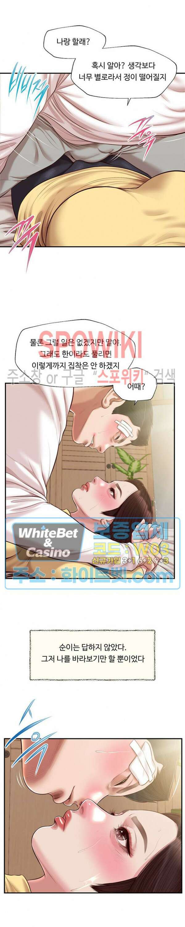 첩 121화 20