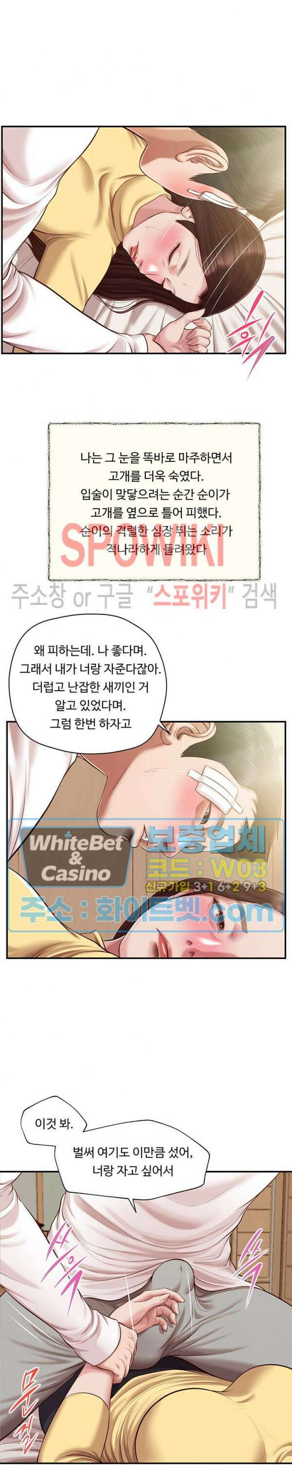 첩 121화 21