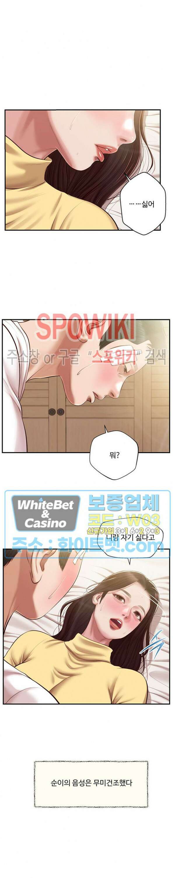 첩 121화 22