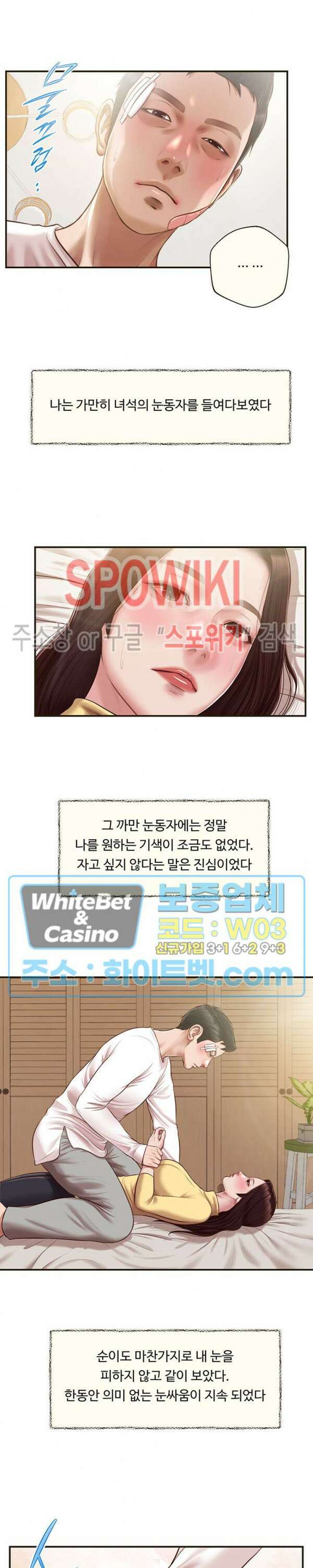첩 121화 23