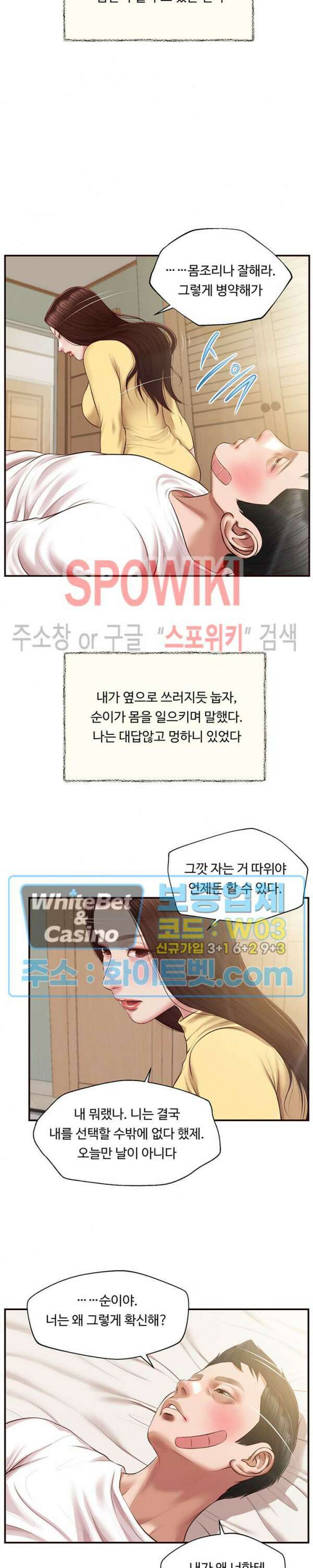 첩 121화 25