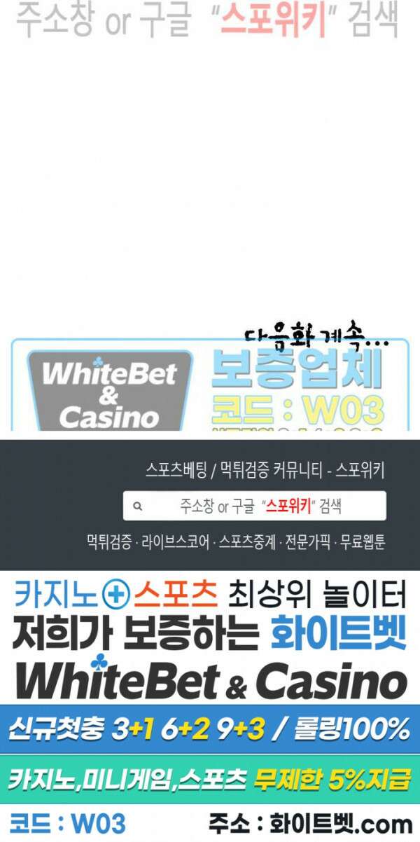첩 121화 27