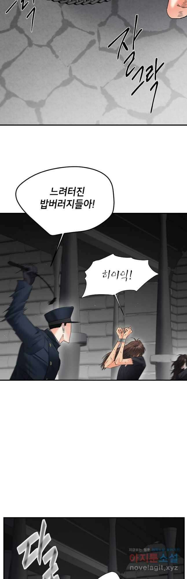 에보니 113화 2