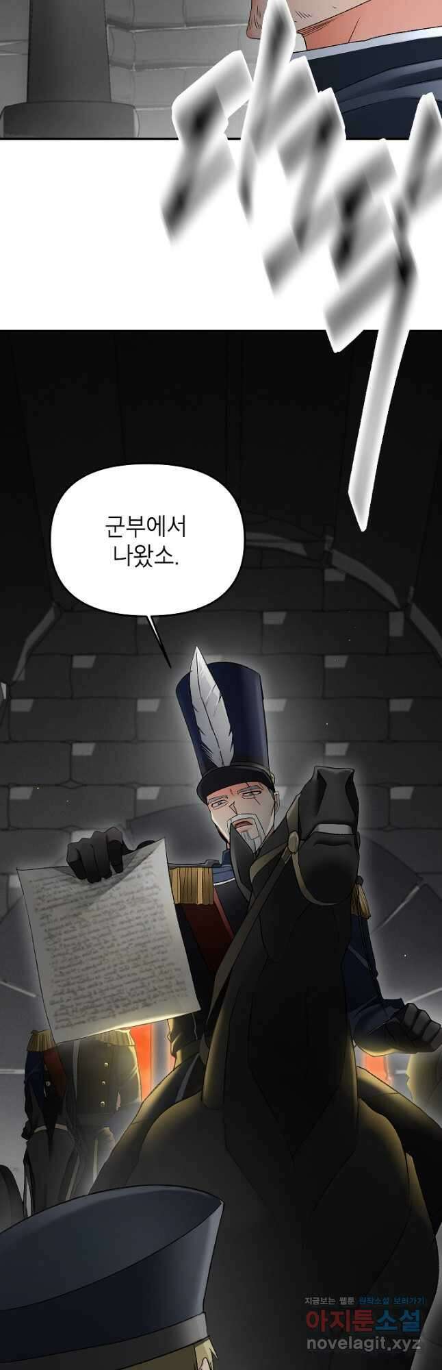 에보니 113화 4
