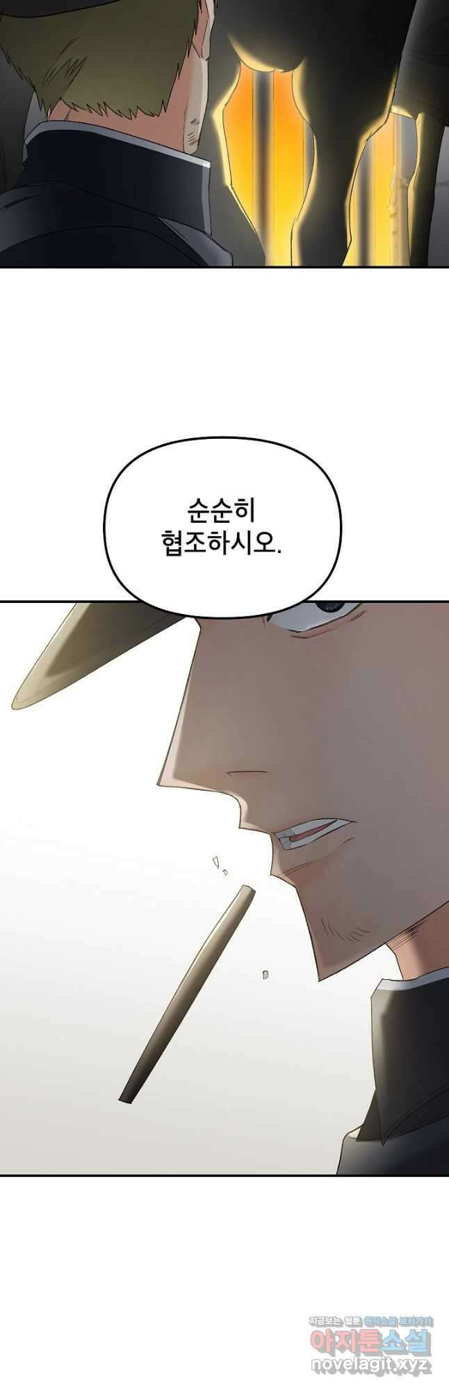 에보니 113화 5