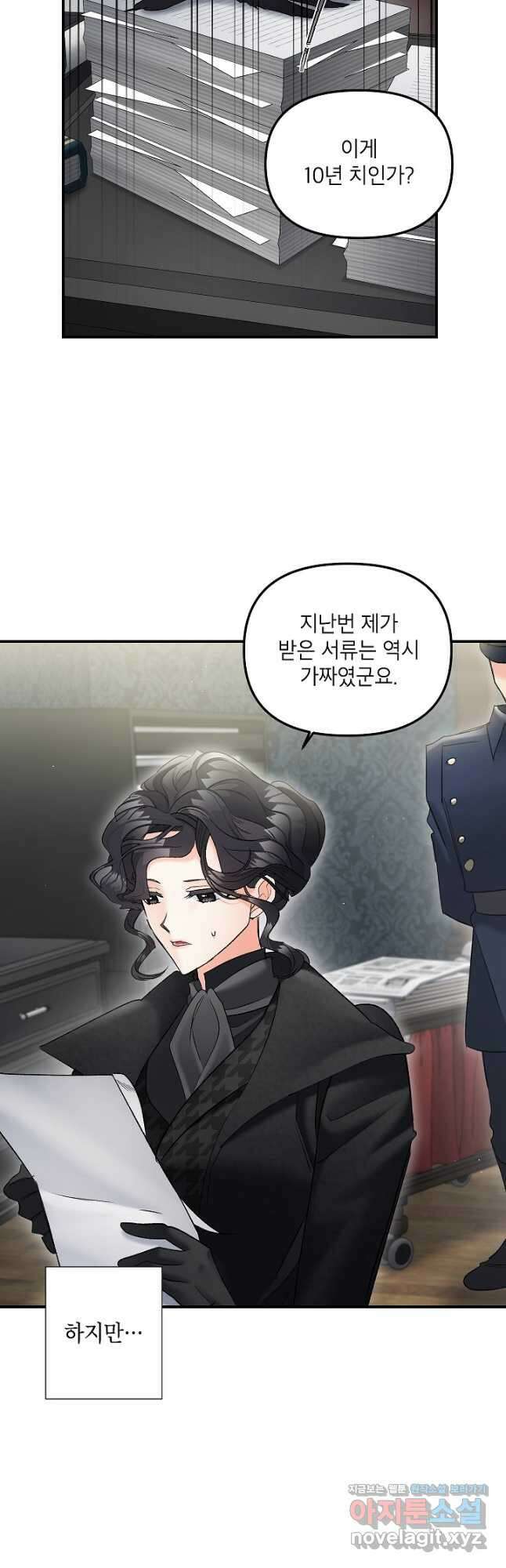 에보니 113화 8