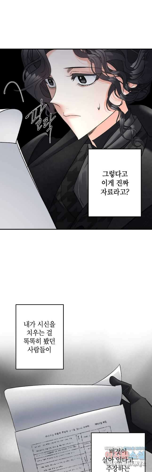 에보니 113화 9
