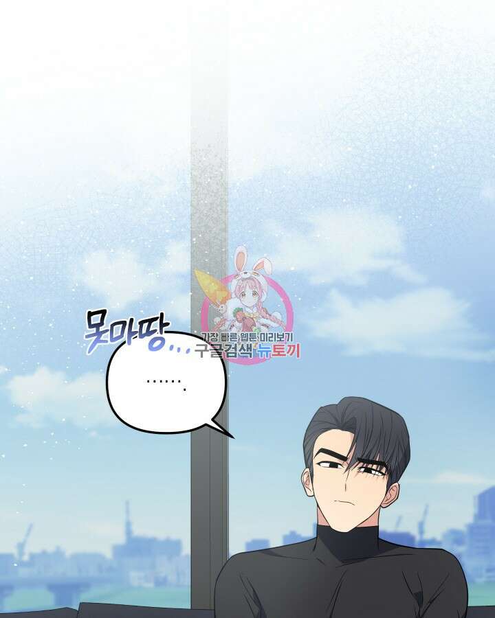 알아채기 쉬운 47화 1