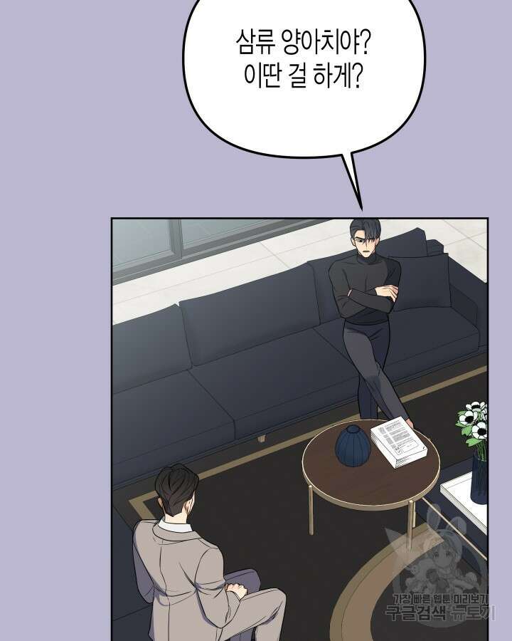 알아채기 쉬운 47화 3