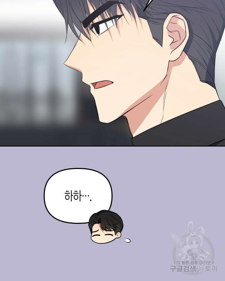 알아채기 쉬운 47화 5