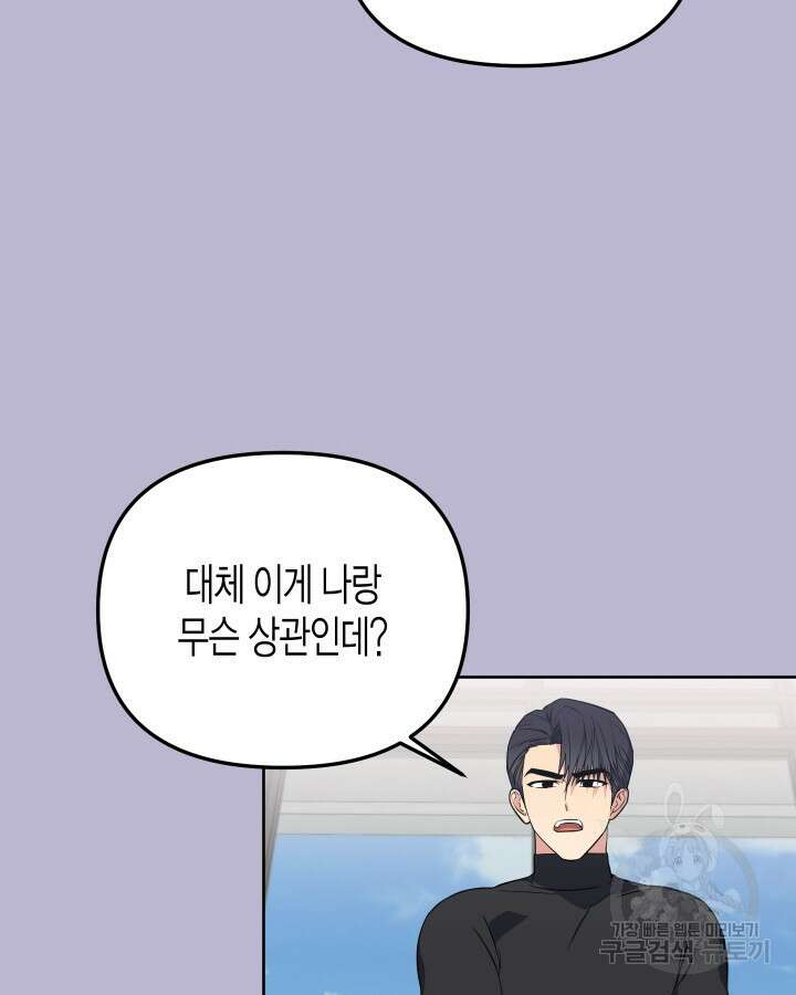 알아채기 쉬운 47화 8