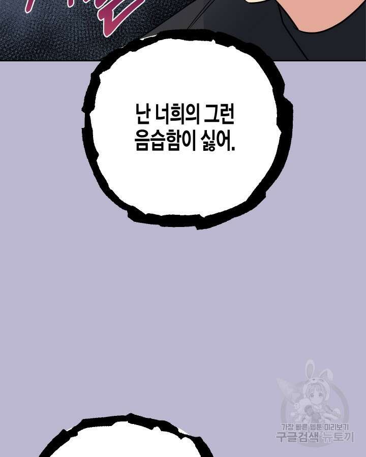 알아채기 쉬운 47화 12