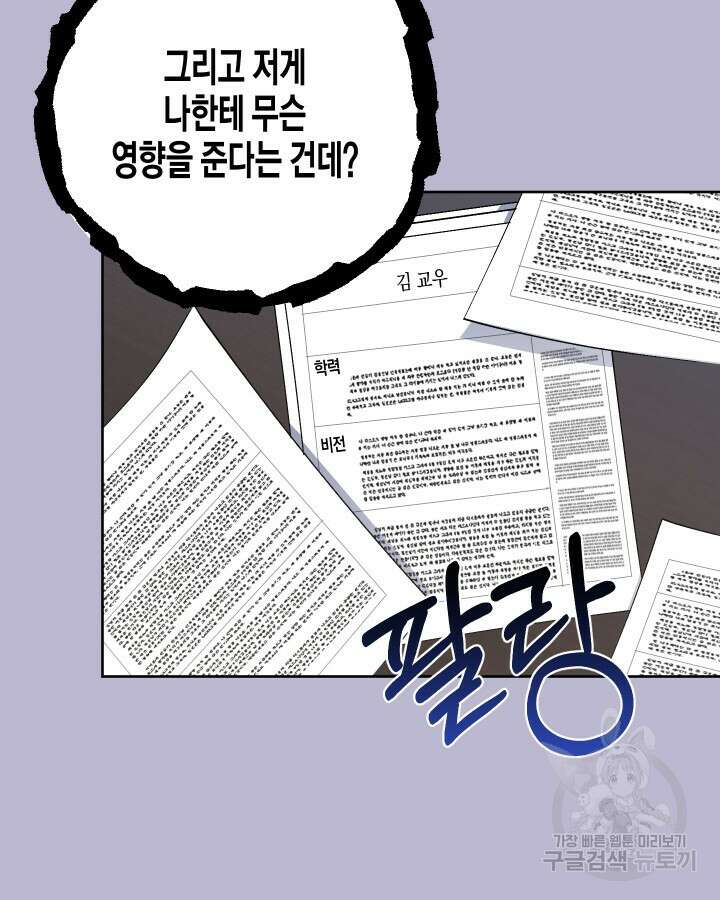 알아채기 쉬운 47화 13