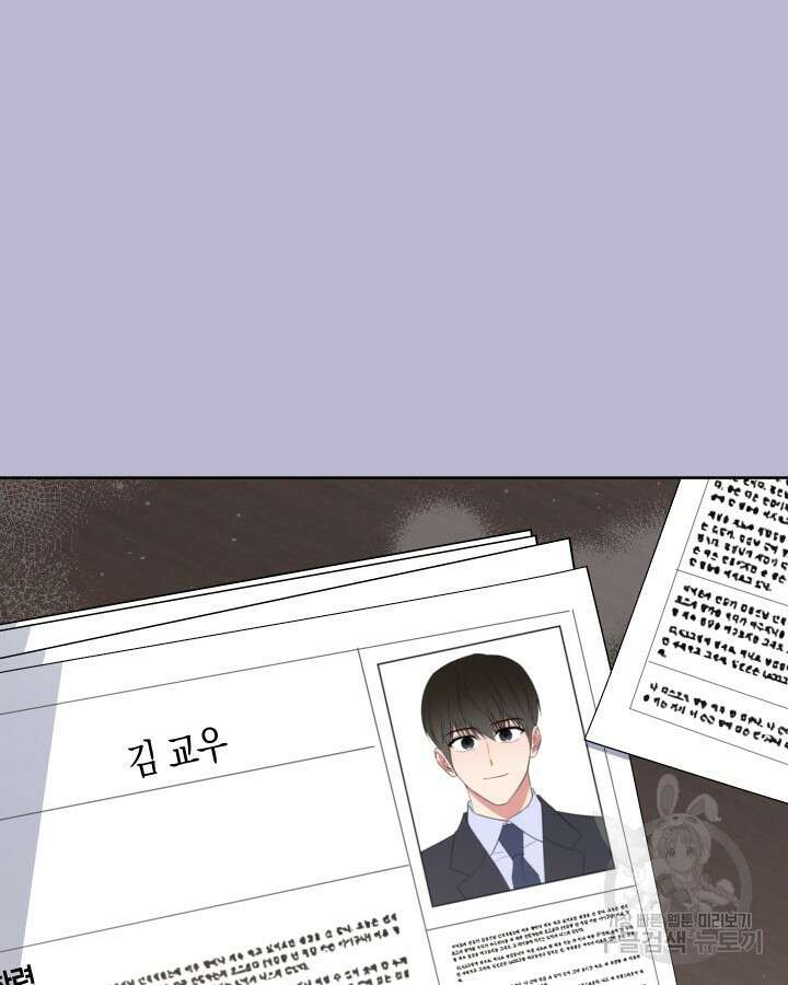 알아채기 쉬운 47화 14