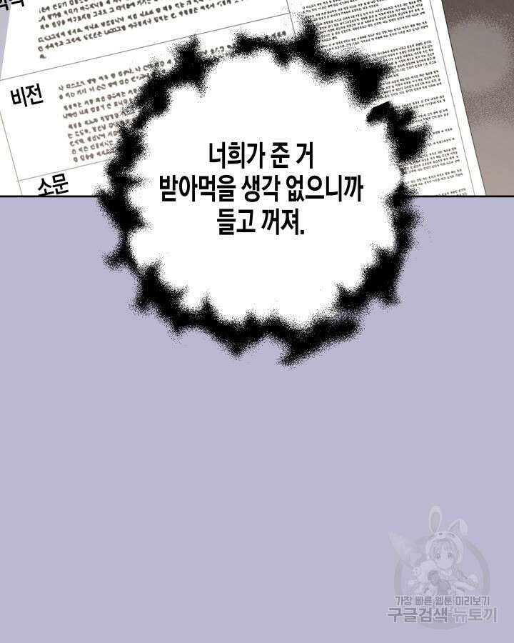 알아채기 쉬운 47화 15
