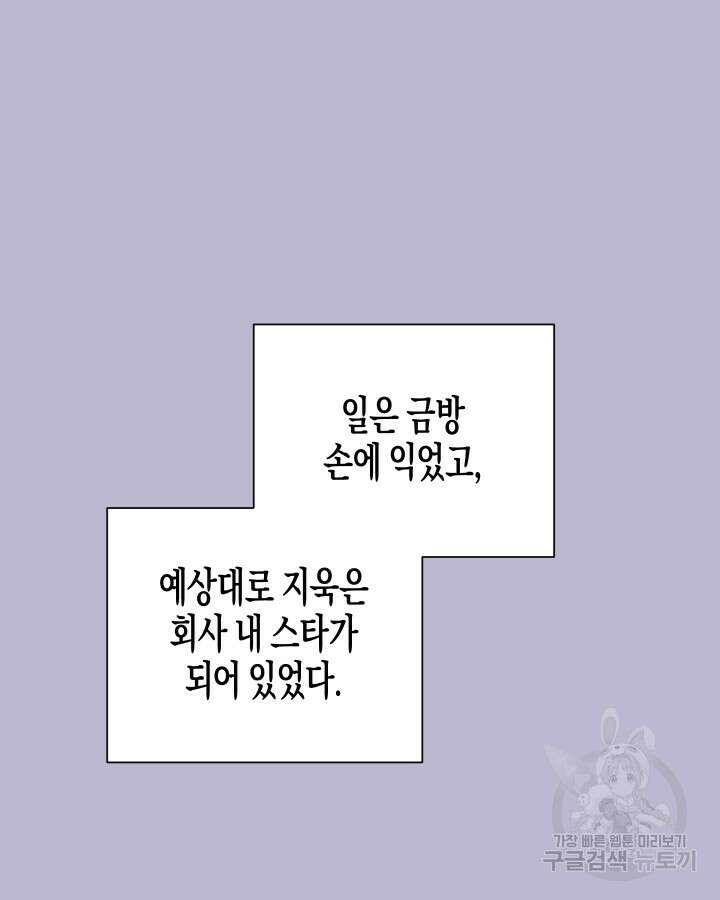 알아채기 쉬운 47화 17