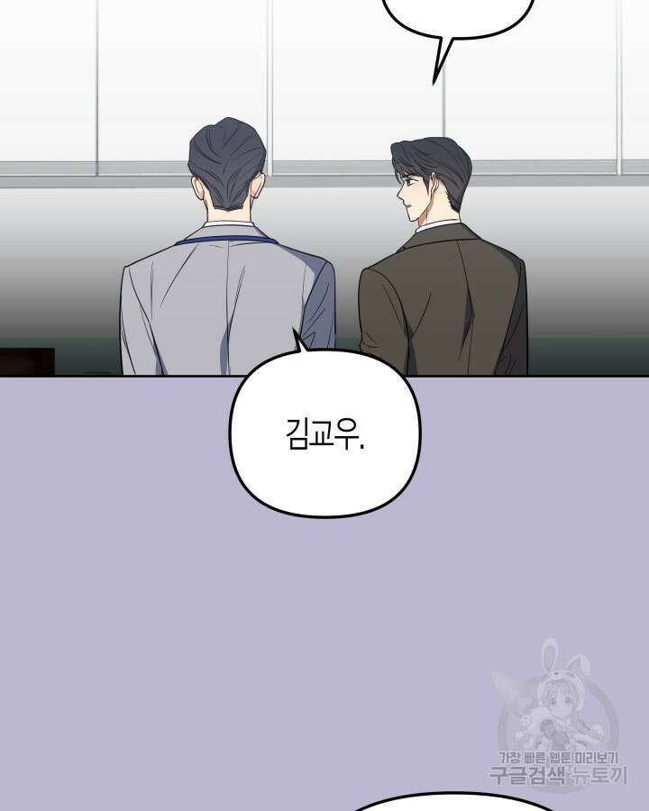 알아채기 쉬운 47화 19