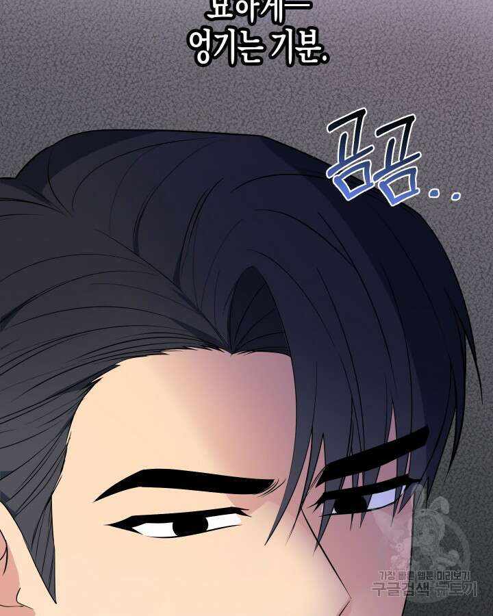 알아채기 쉬운 47화 21