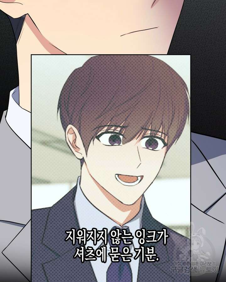 알아채기 쉬운 47화 22