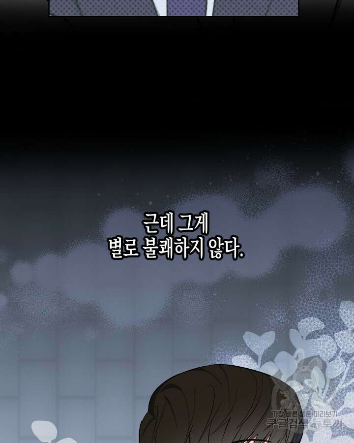 알아채기 쉬운 47화 23