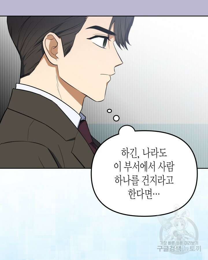 알아채기 쉬운 47화 27